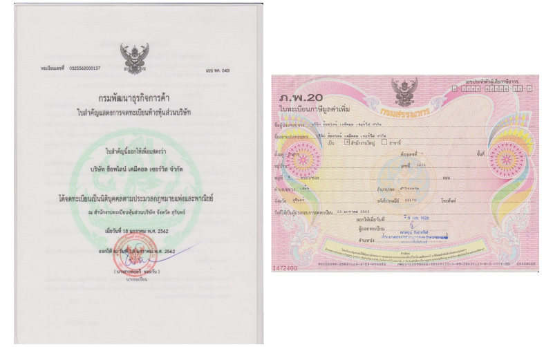 ทบ.การค้า ทบ.การค้า